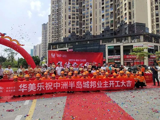 100多名業(yè)主共聚博羅中洲半島城邦，舉行集體開工儀式！